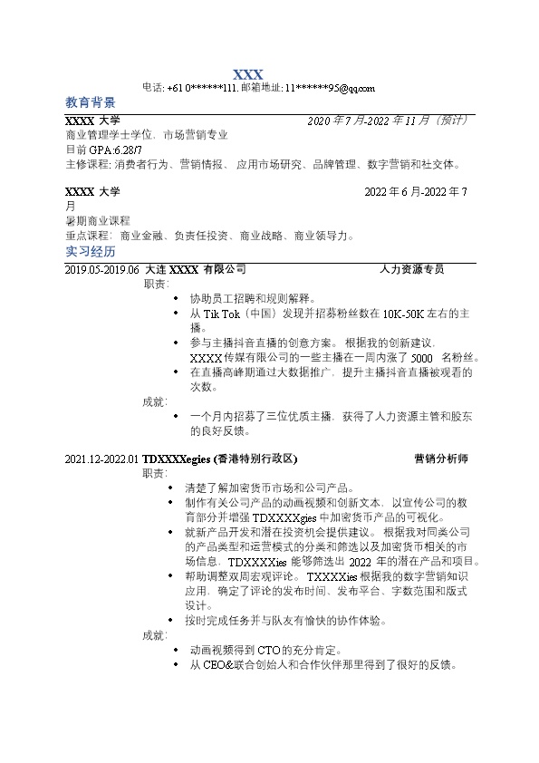 7781_人力资源管理相关岗位求职简历模板  - 人力资源简历模板